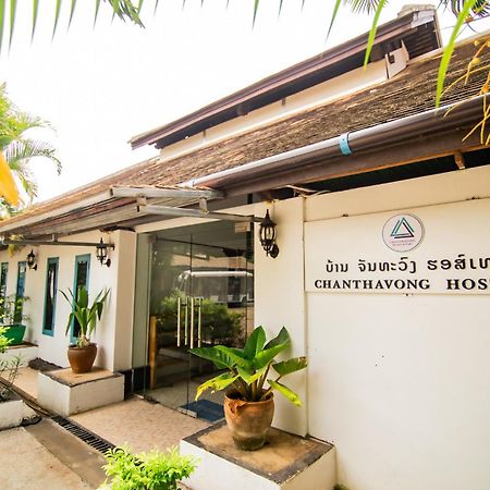 Chanthavong Hostel Luang Prabang Esterno foto