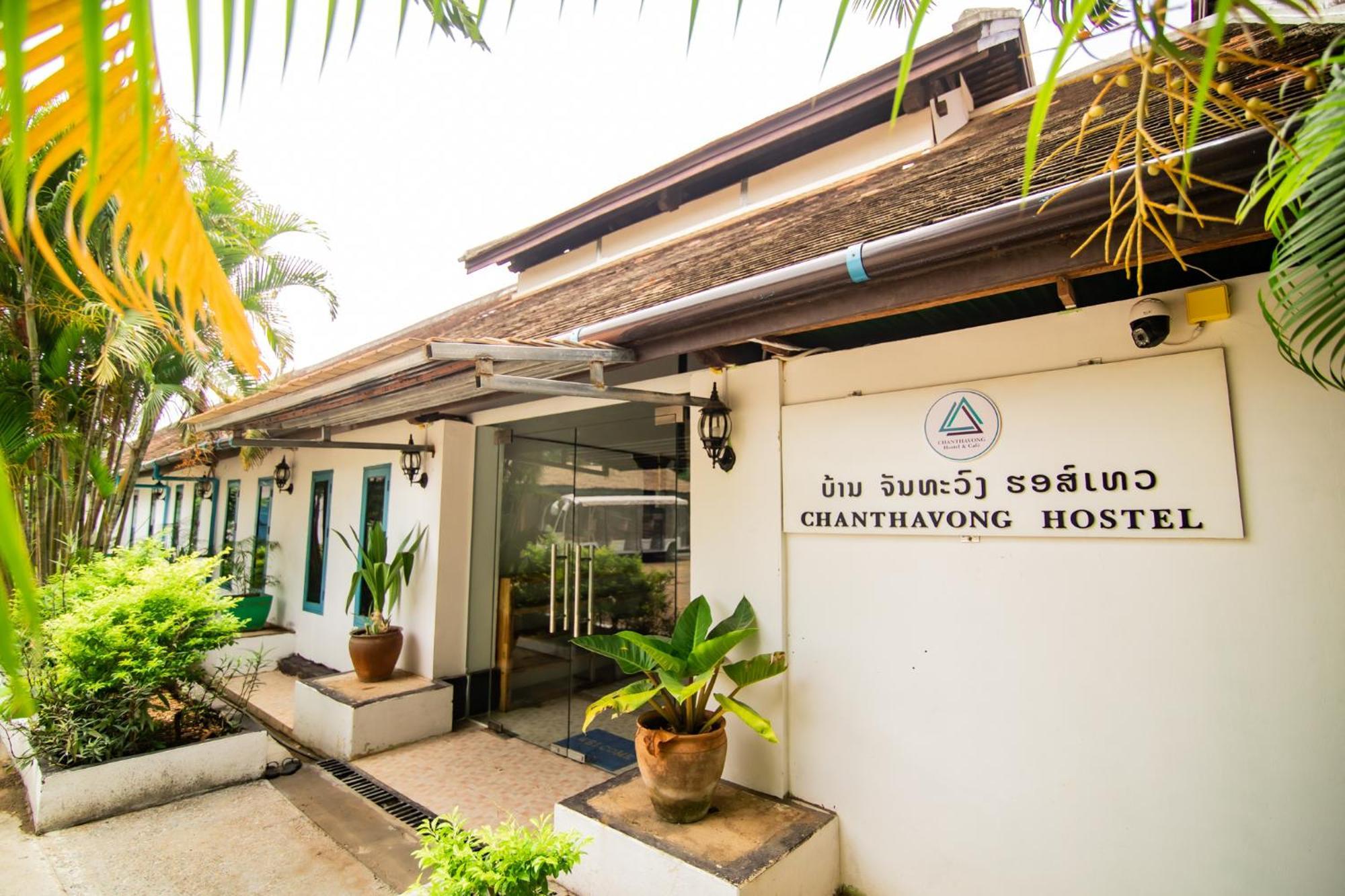 Chanthavong Hostel Luang Prabang Esterno foto